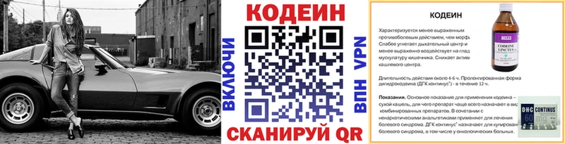 Кодеиновый сироп Lean напиток Lean (лин) магазин Игра
