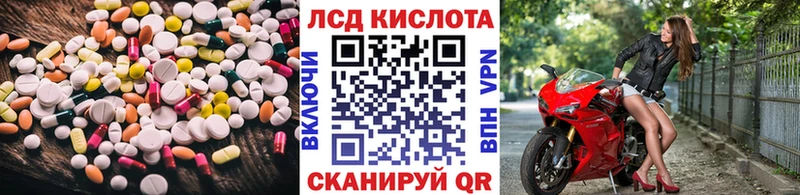 LSD-25 экстази кислота  гидра рабочий сайт  Игра 