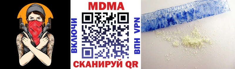 МДМА кристаллы  Игра 