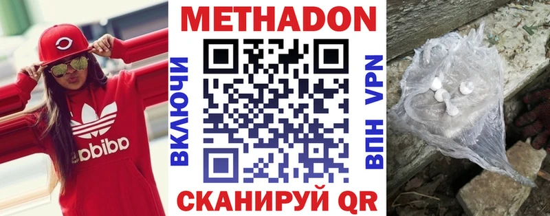 МЕТАДОН VHQ  Игра 